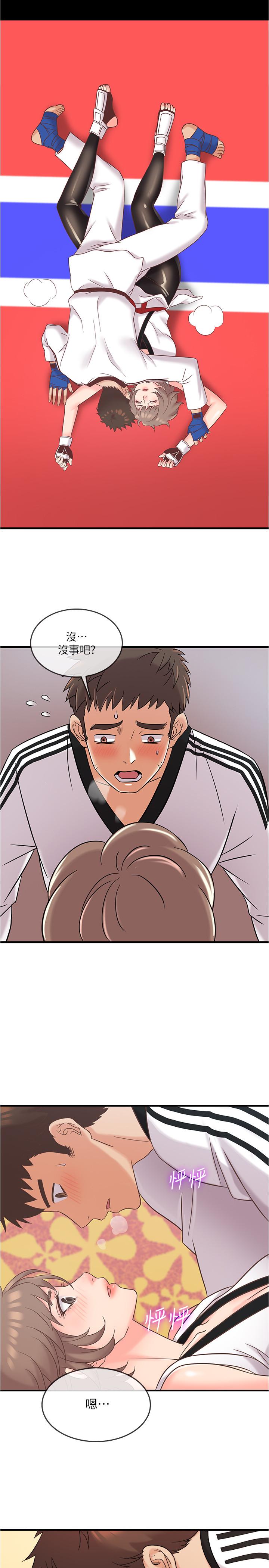 3P - 精奇打工仔