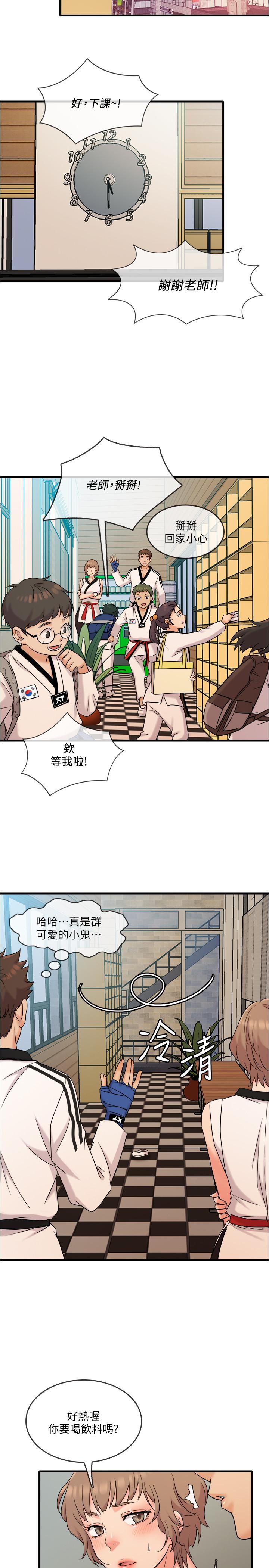 9P - 精奇打工仔