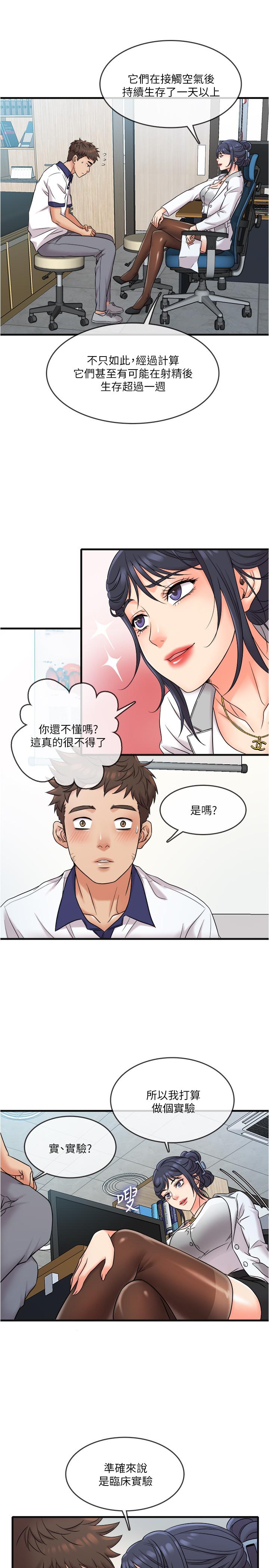 11P - 精奇打工仔