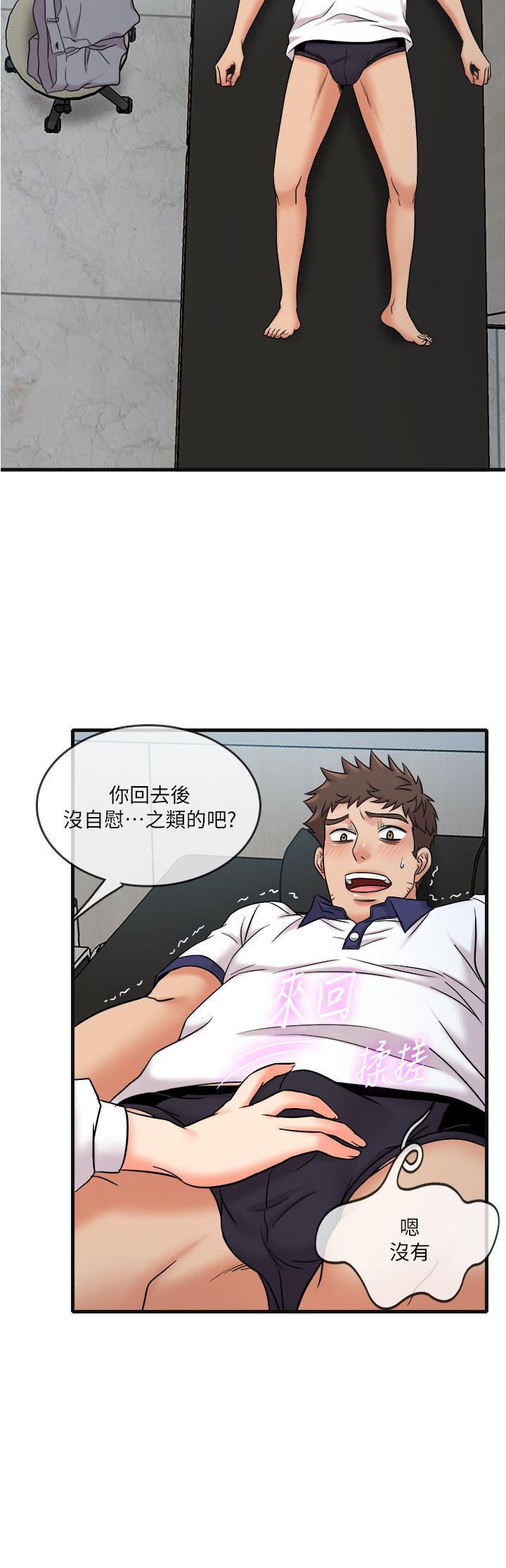 13P - 精奇打工仔