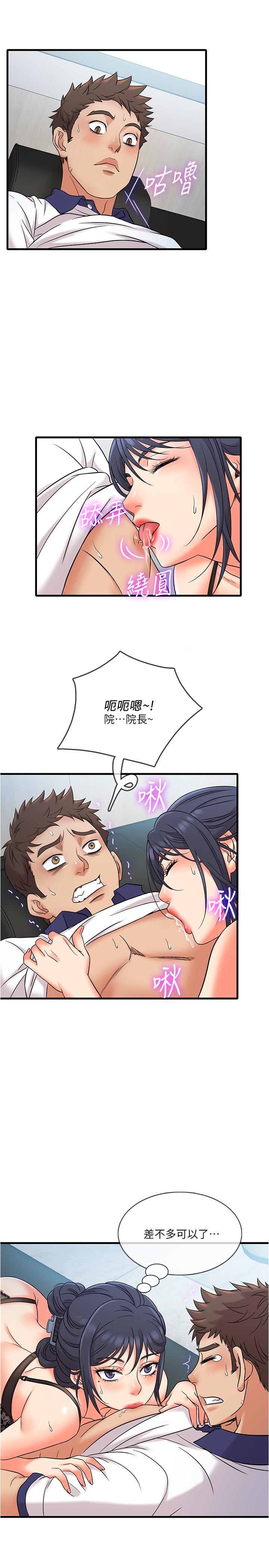 23P - 精奇打工仔