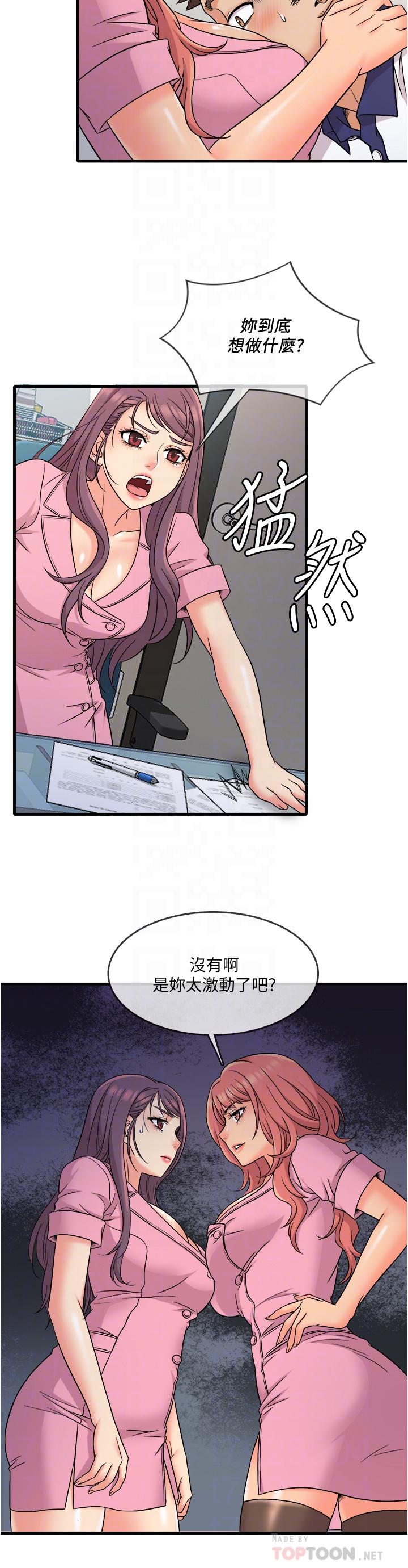 4P - 精奇打工仔