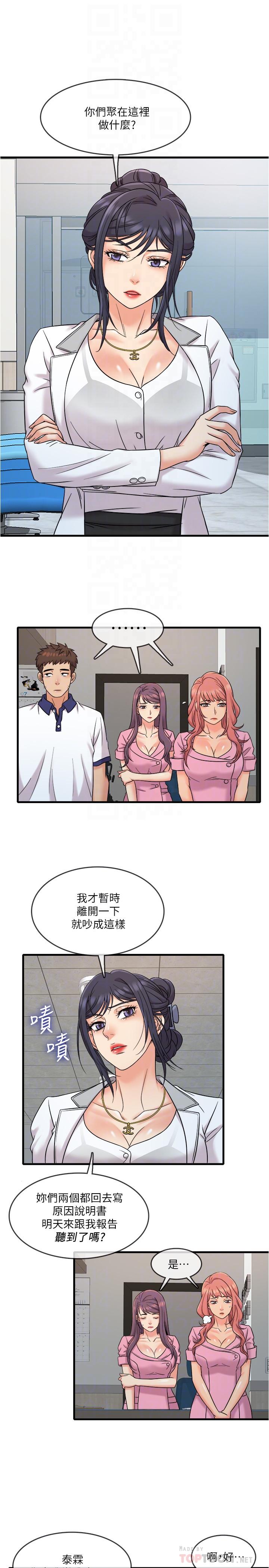 8P - 精奇打工仔