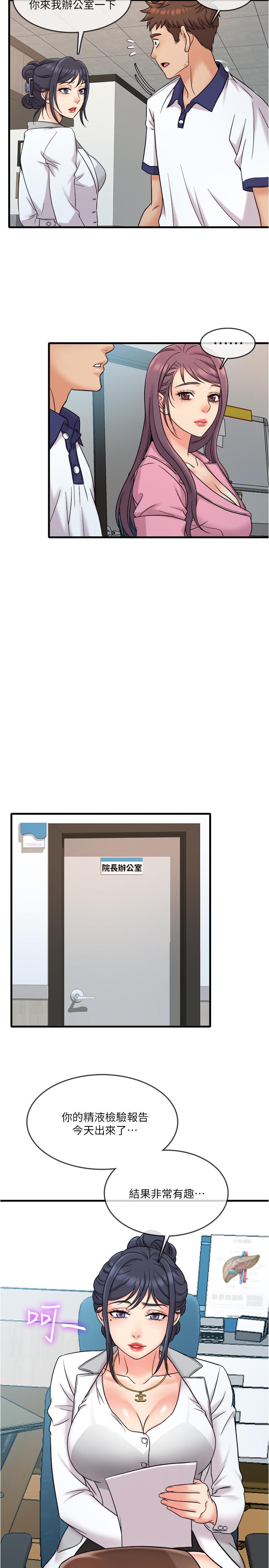 9P - 精奇打工仔