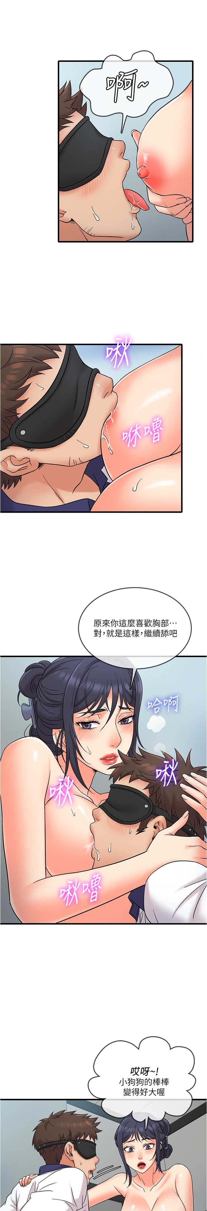 11P - 精奇打工仔