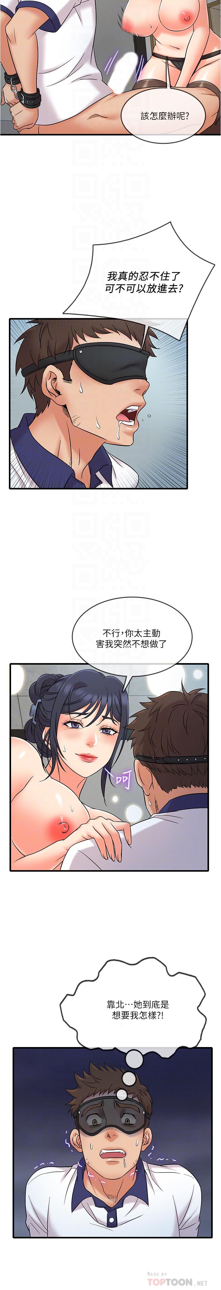 12P - 精奇打工仔