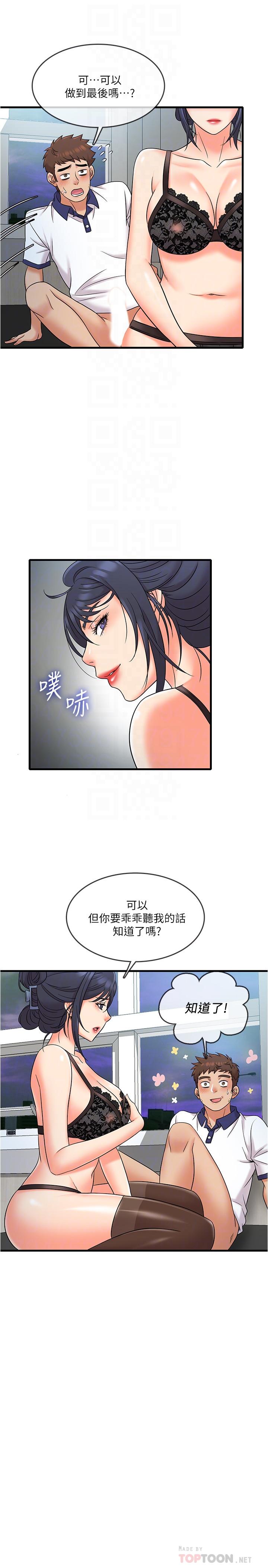 8P - 精奇打工仔
