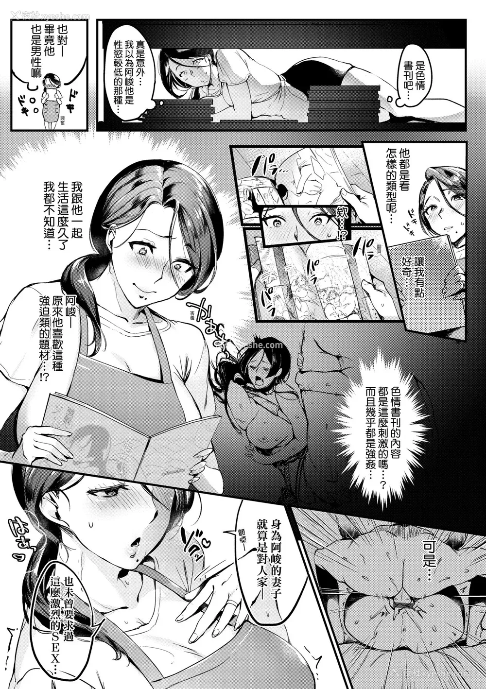 10P - [みな本] 妻に黙って即売会に行くんじゃなかった｜我实在不该私下瞒著妻子参加同人展 特装版 [中国翻訳] [DL版]
