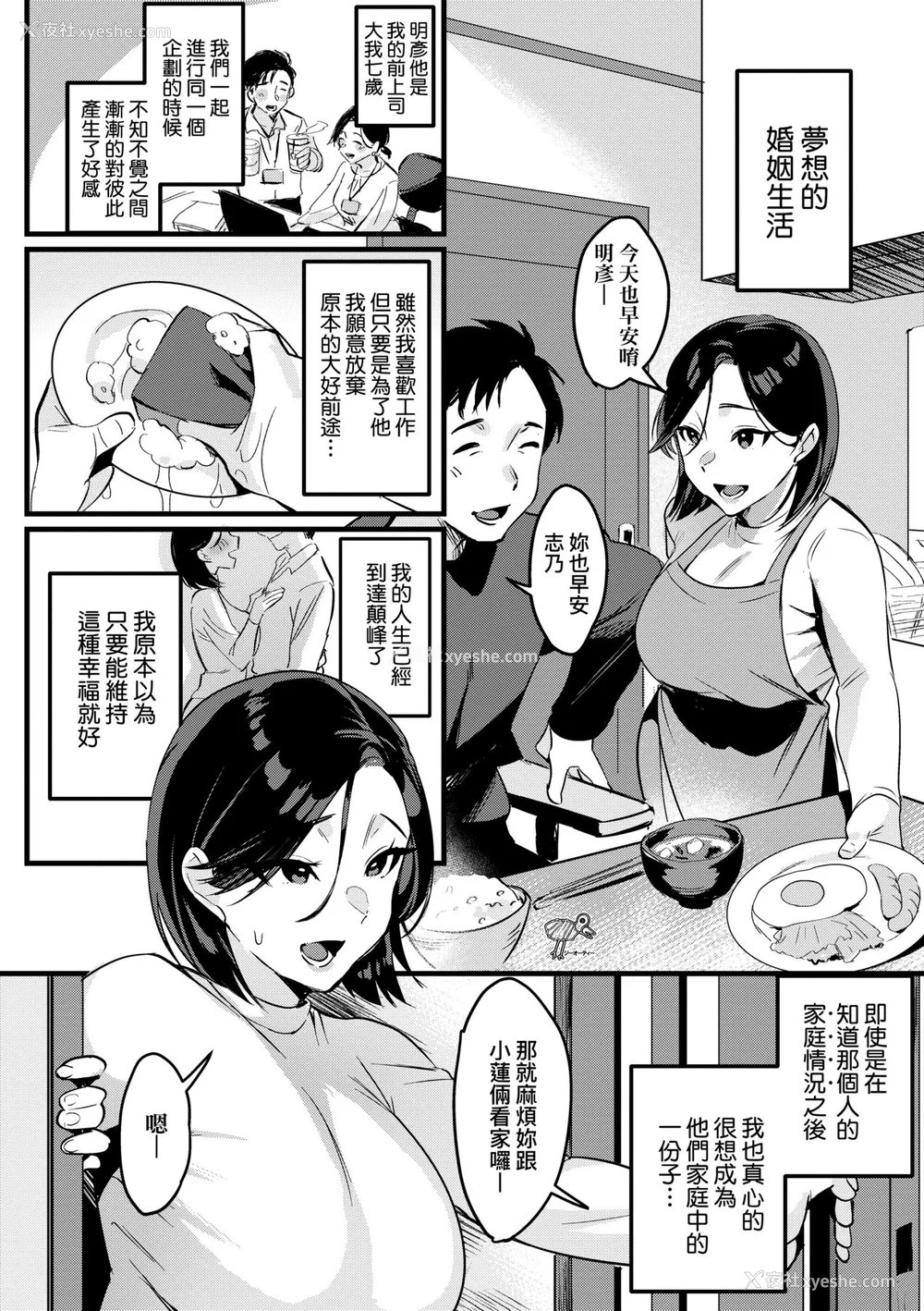 129P - [みな本] 妻に黙って即売会に行くんじゃなかった｜我实在不该私下瞒著妻子参加同人展 特装版 [中国翻訳] [DL版]
