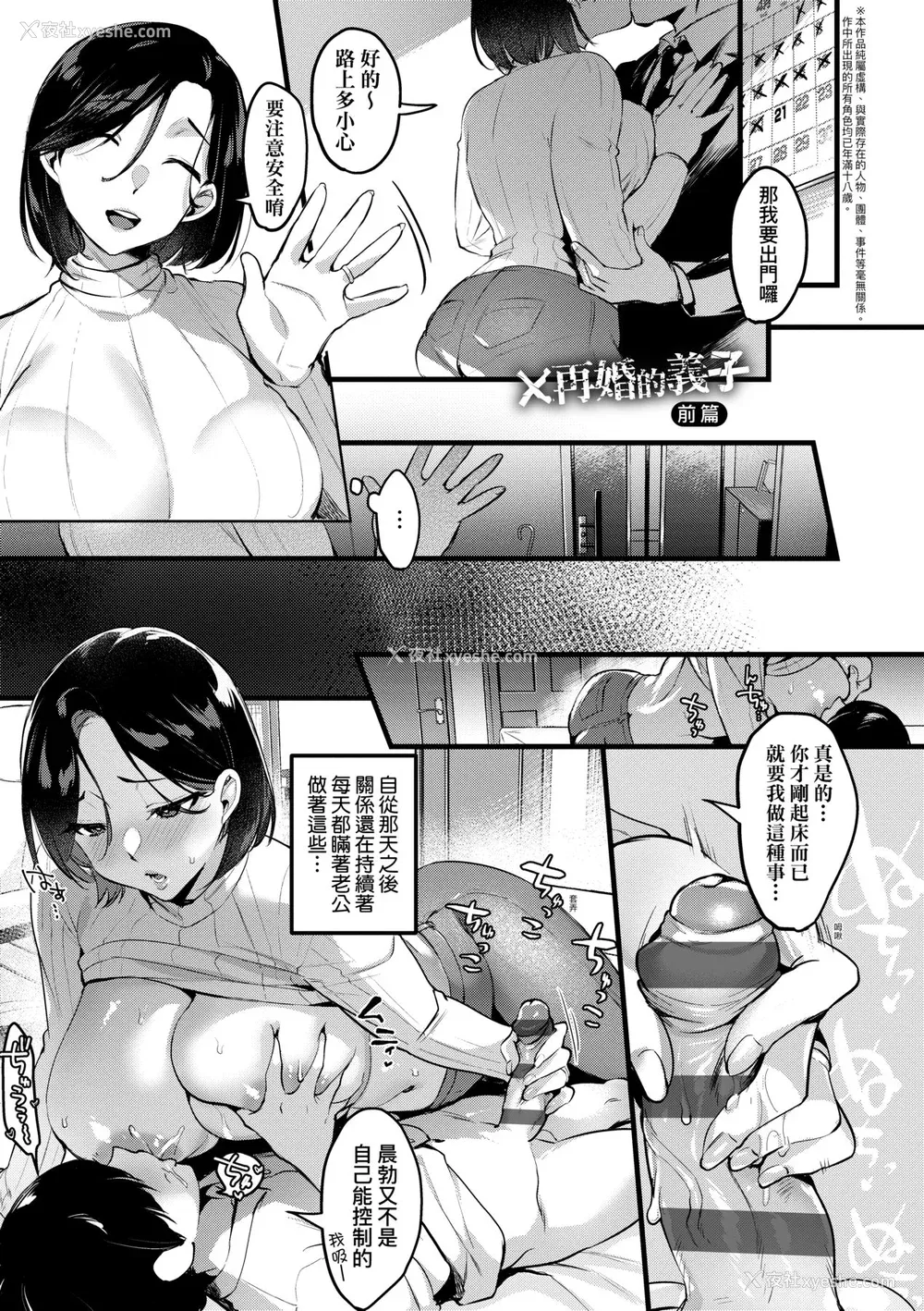 156P - [みな本] 妻に黙って即売会に行くんじゃなかった｜我实在不该私下瞒著妻子参加同人展 特装版 [中国翻訳] [DL版]