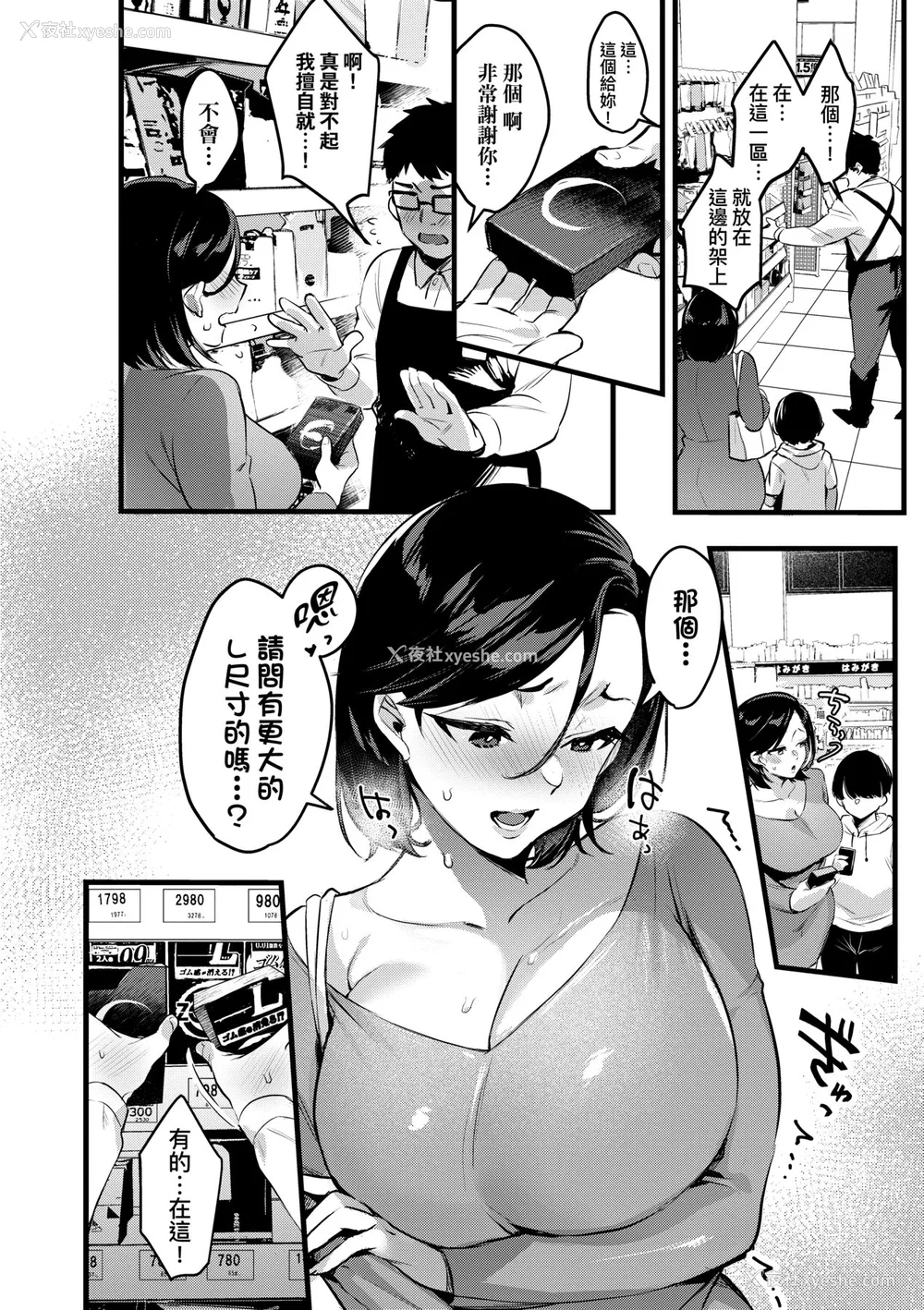 165P - [みな本] 妻に黙って即売会に行くんじゃなかった｜我实在不该私下瞒著妻子参加同人展 特装版 [中国翻訳] [DL版]