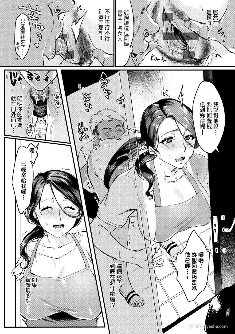 20P - [みな本] 妻に黙って即売会に行くんじゃなかった｜我实在不该私下瞒著妻子参加同人展 特装版 [中国翻訳] [DL版]