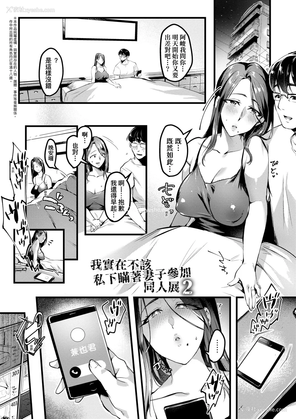 48P - [みな本] 妻に黙って即売会に行くんじゃなかった｜我实在不该私下瞒著妻子参加同人展 特装版 [中国翻訳] [DL版]