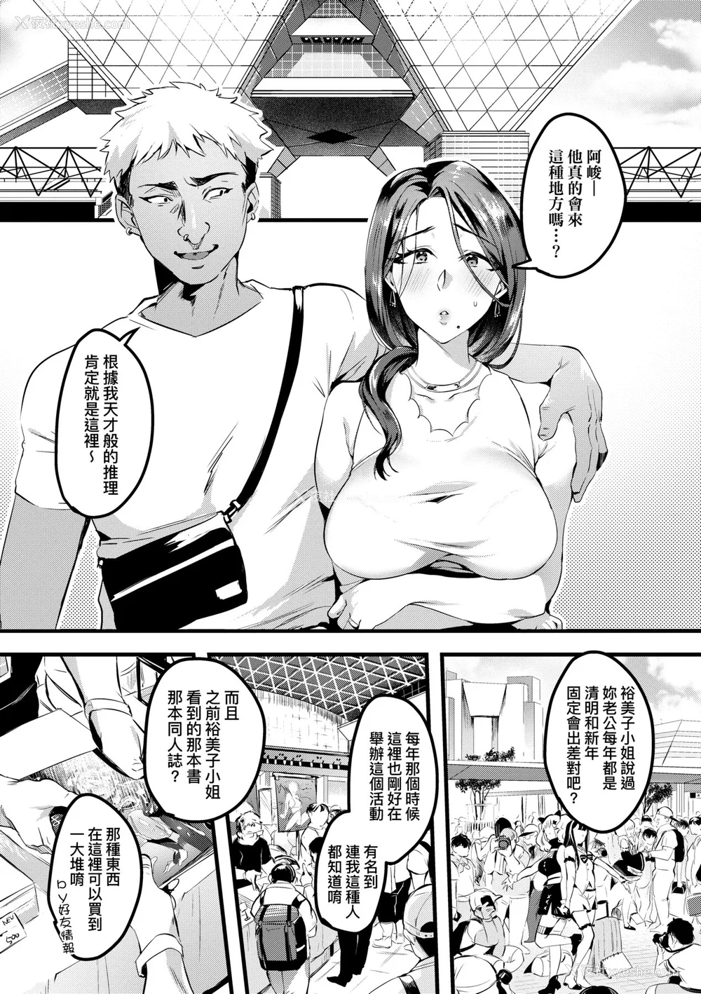 53P - [みな本] 妻に黙って即売会に行くんじゃなかった｜我实在不该私下瞒著妻子参加同人展 特装版 [中国翻訳] [DL版]
