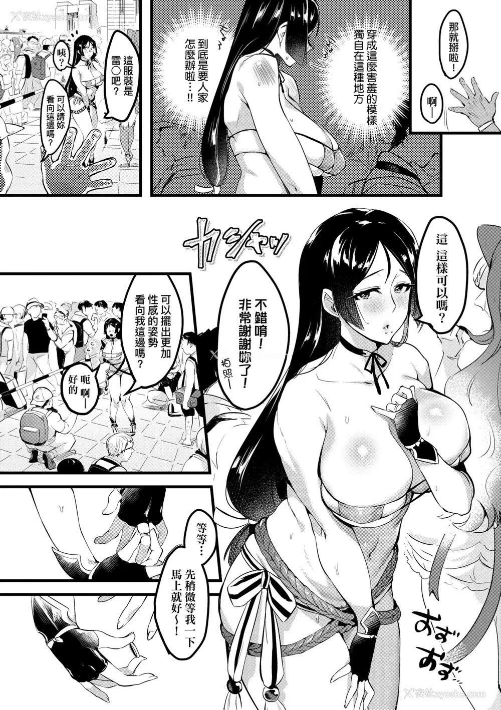 57P - [みな本] 妻に黙って即売会に行くんじゃなかった｜我实在不该私下瞒著妻子参加同人展 特装版 [中国翻訳] [DL版]