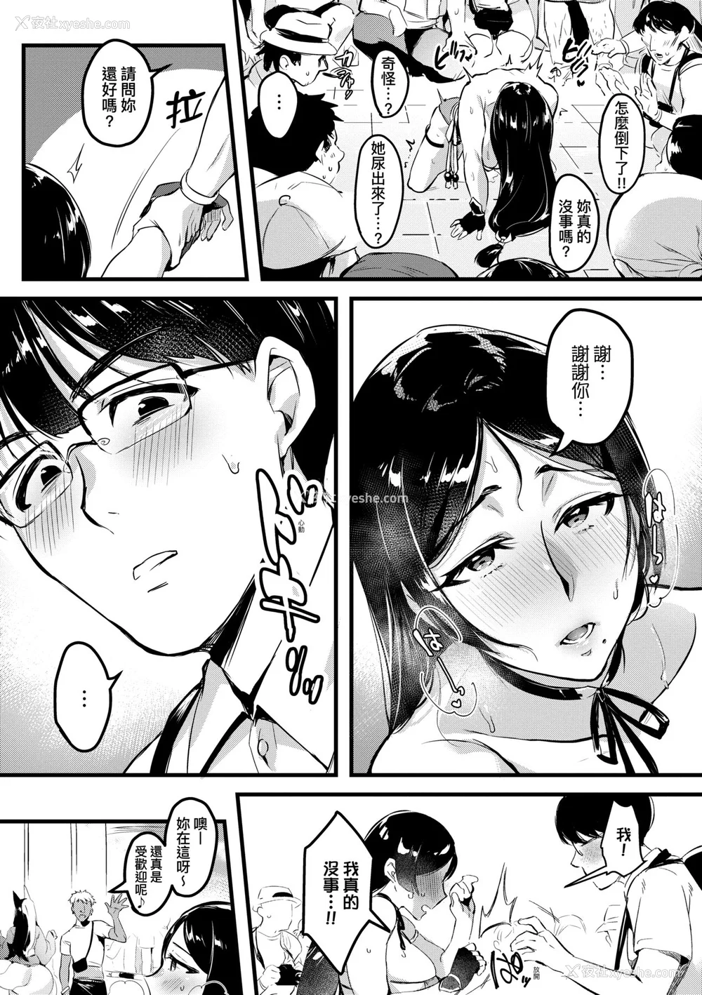 63P - [みな本] 妻に黙って即売会に行くんじゃなかった｜我实在不该私下瞒著妻子参加同人展 特装版 [中国翻訳] [DL版]