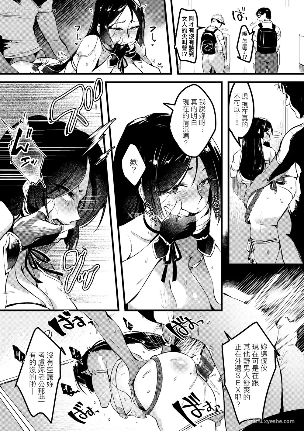 70P - [みな本] 妻に黙って即売会に行くんじゃなかった｜我实在不该私下瞒著妻子参加同人展 特装版 [中国翻訳] [DL版]