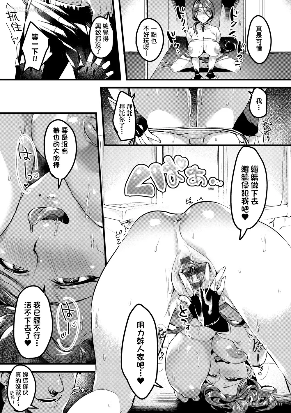 74P - [みな本] 妻に黙って即売会に行くんじゃなかった｜我实在不该私下瞒著妻子参加同人展 特装版 [中国翻訳] [DL版]