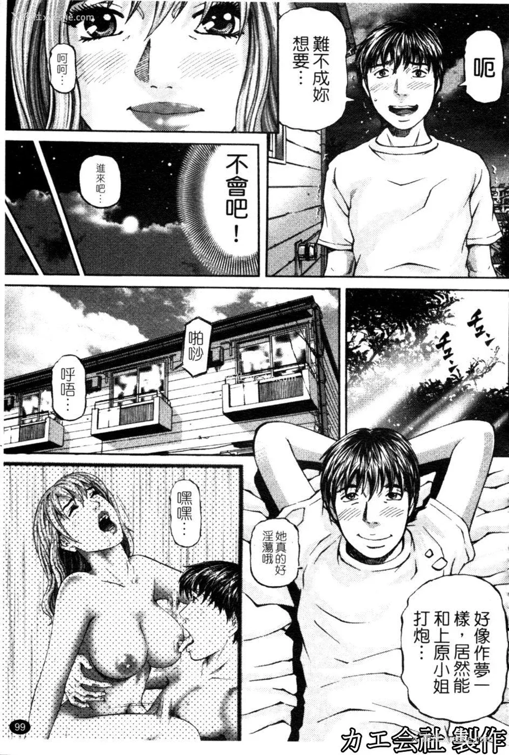 100P - [北里ナヲキ] 再一次[アゲイン][中漫]