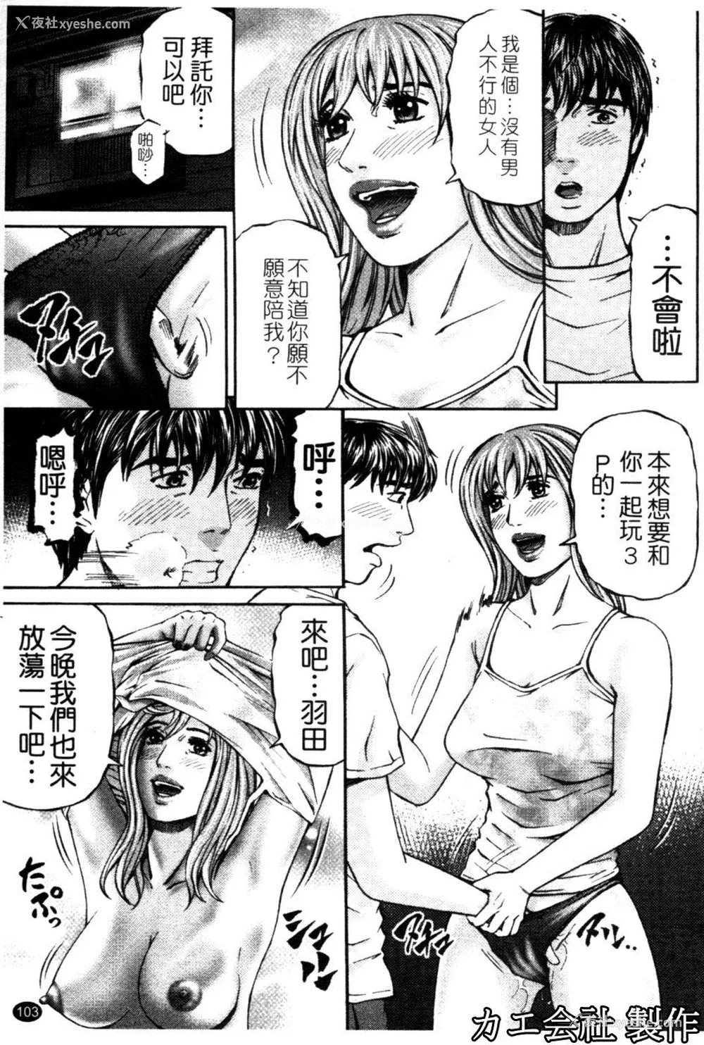 104P - [北里ナヲキ] 再一次[アゲイン][中漫]