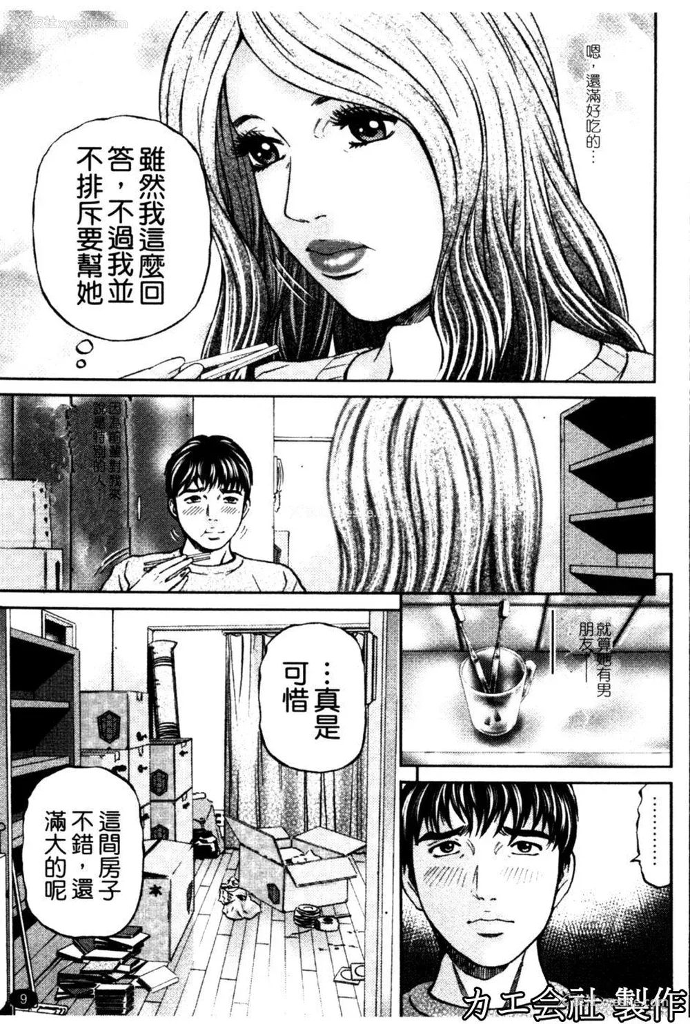 10P - [北里ナヲキ] 再一次[アゲイン][中漫]