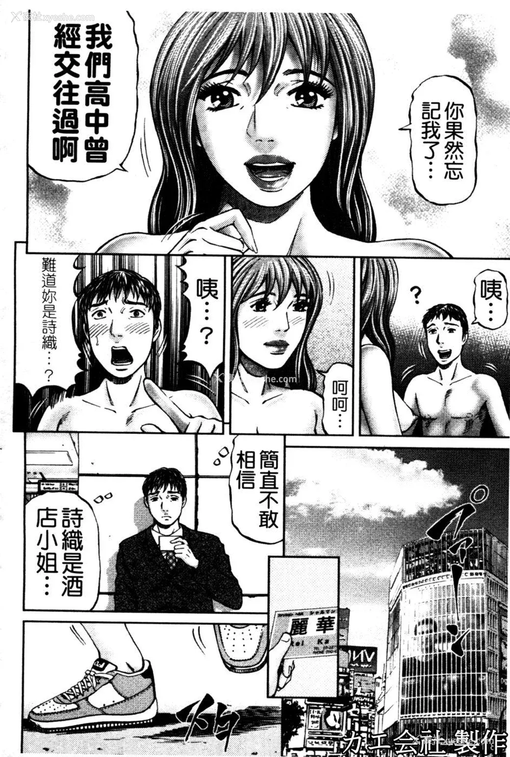 119P - [北里ナヲキ] 再一次[アゲイン][中漫]