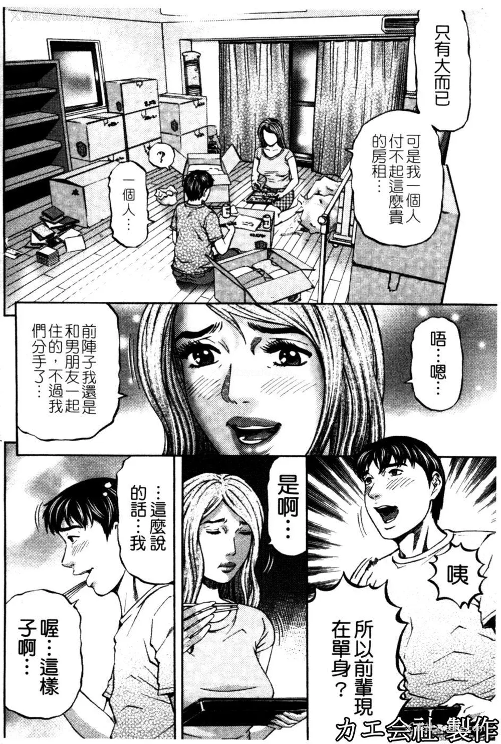 11P - [北里ナヲキ] 再一次[アゲイン][中漫]