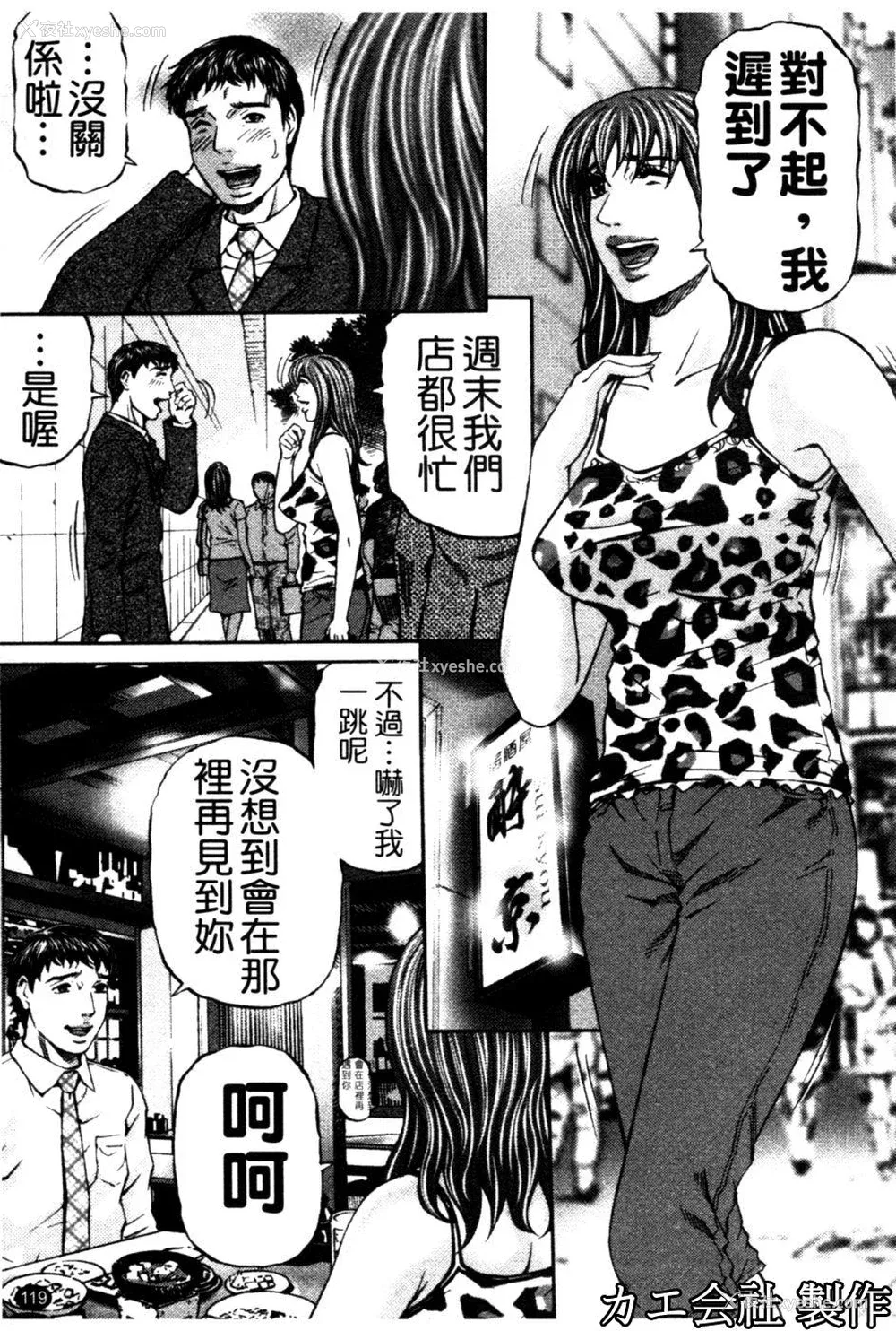 120P - [北里ナヲキ] 再一次[アゲイン][中漫]