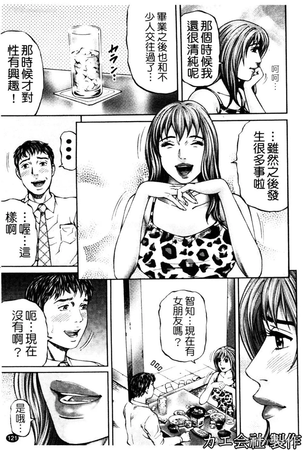 122P - [北里ナヲキ] 再一次[アゲイン][中漫]