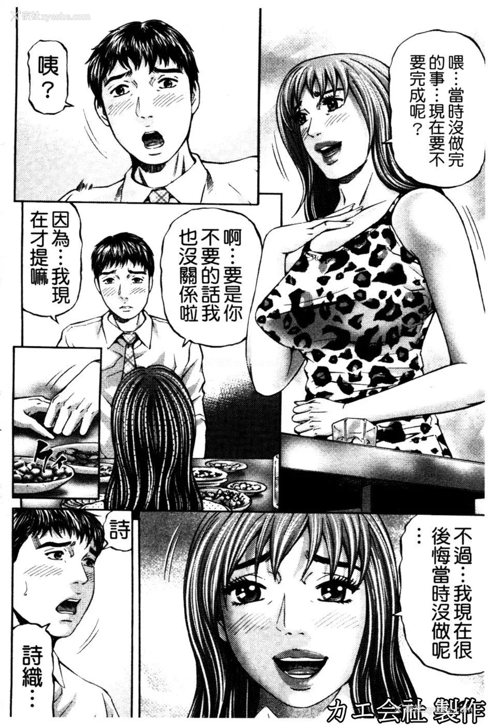 123P - [北里ナヲキ] 再一次[アゲイン][中漫]