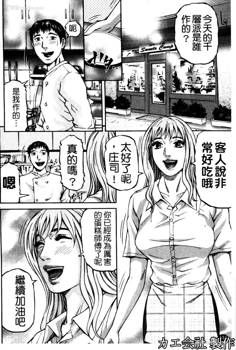 135P - [北里ナヲキ] 再一次[アゲイン][中漫]