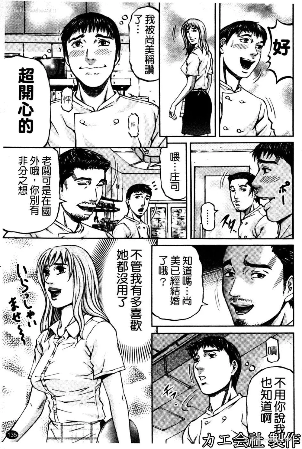 136P - [北里ナヲキ] 再一次[アゲイン][中漫]