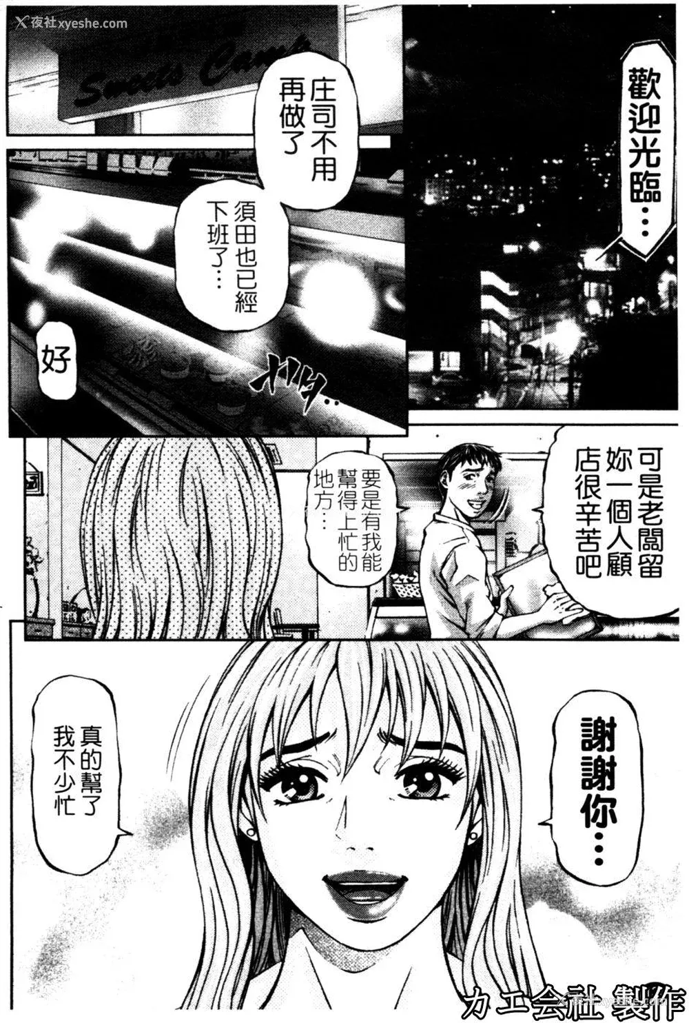 137P - [北里ナヲキ] 再一次[アゲイン][中漫]