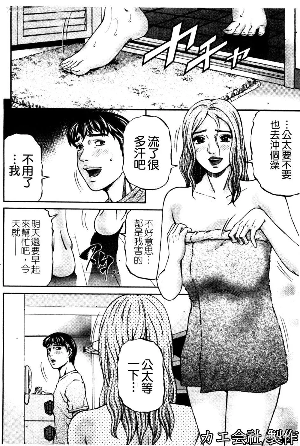 13P - [北里ナヲキ] 再一次[アゲイン][中漫]