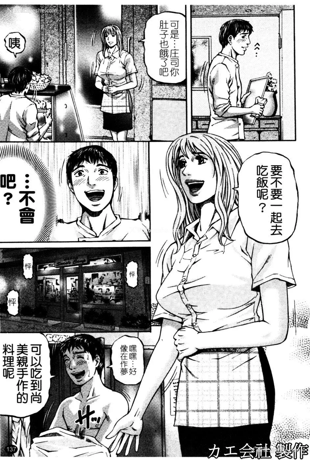 138P - [北里ナヲキ] 再一次[アゲイン][中漫]