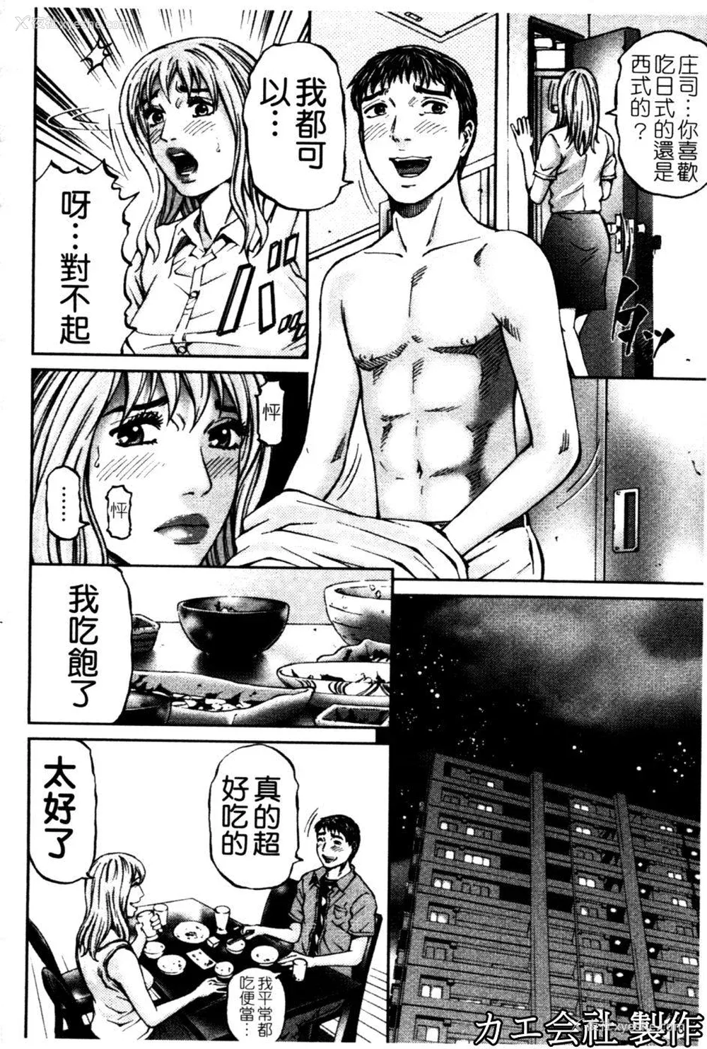 139P - [北里ナヲキ] 再一次[アゲイン][中漫]