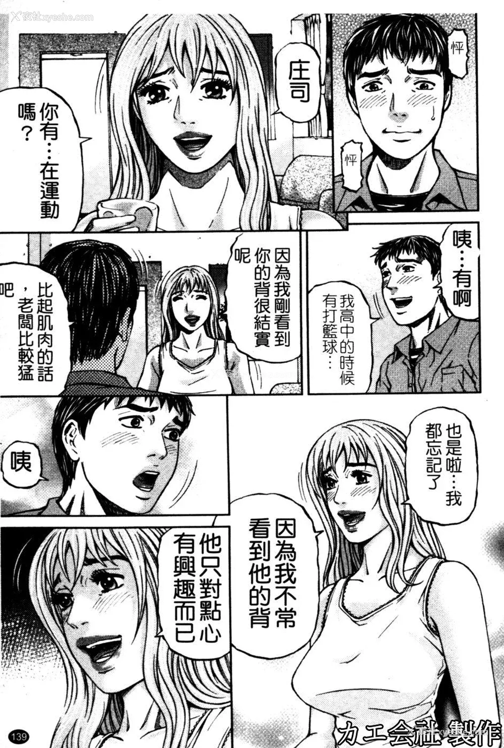 140P - [北里ナヲキ] 再一次[アゲイン][中漫]