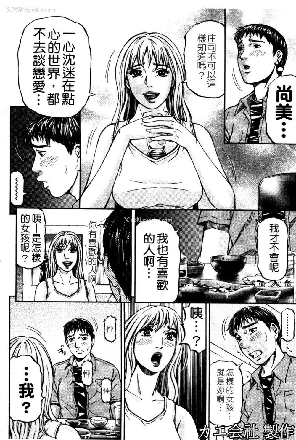141P - [北里ナヲキ] 再一次[アゲイン][中漫]