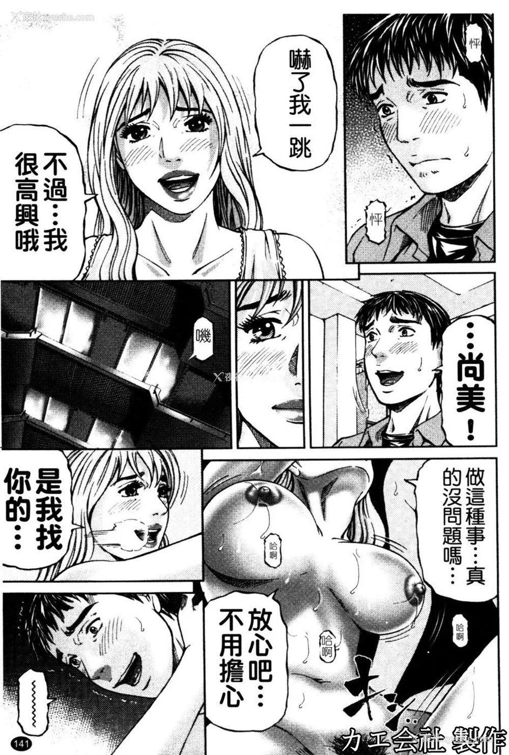 142P - [北里ナヲキ] 再一次[アゲイン][中漫]