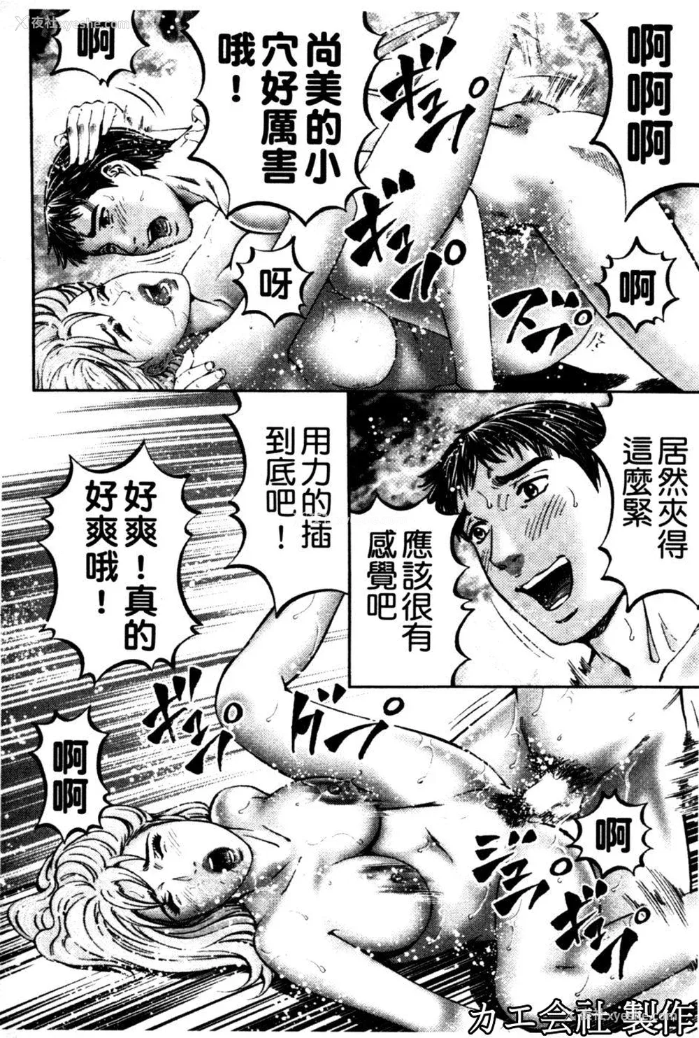 147P - [北里ナヲキ] 再一次[アゲイン][中漫]