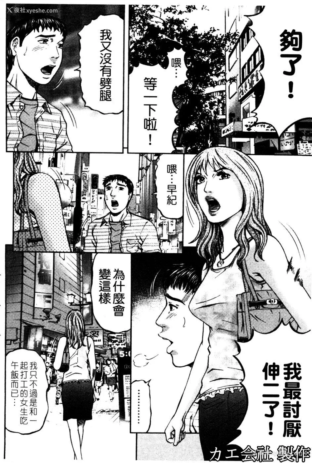 153P - [北里ナヲキ] 再一次[アゲイン][中漫]
