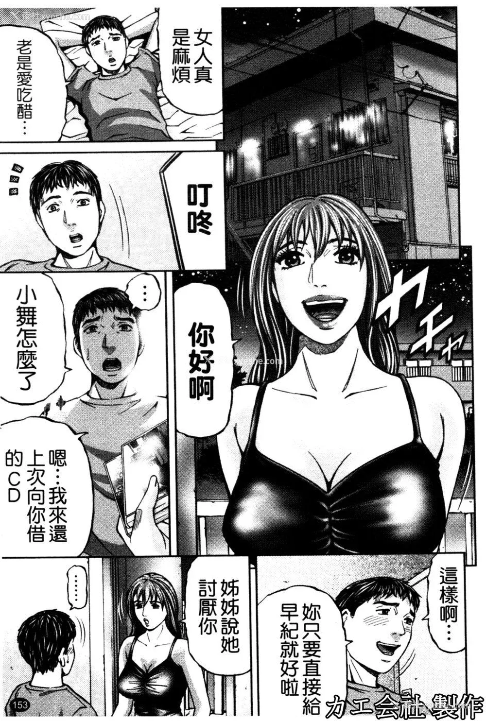 154P - [北里ナヲキ] 再一次[アゲイン][中漫]