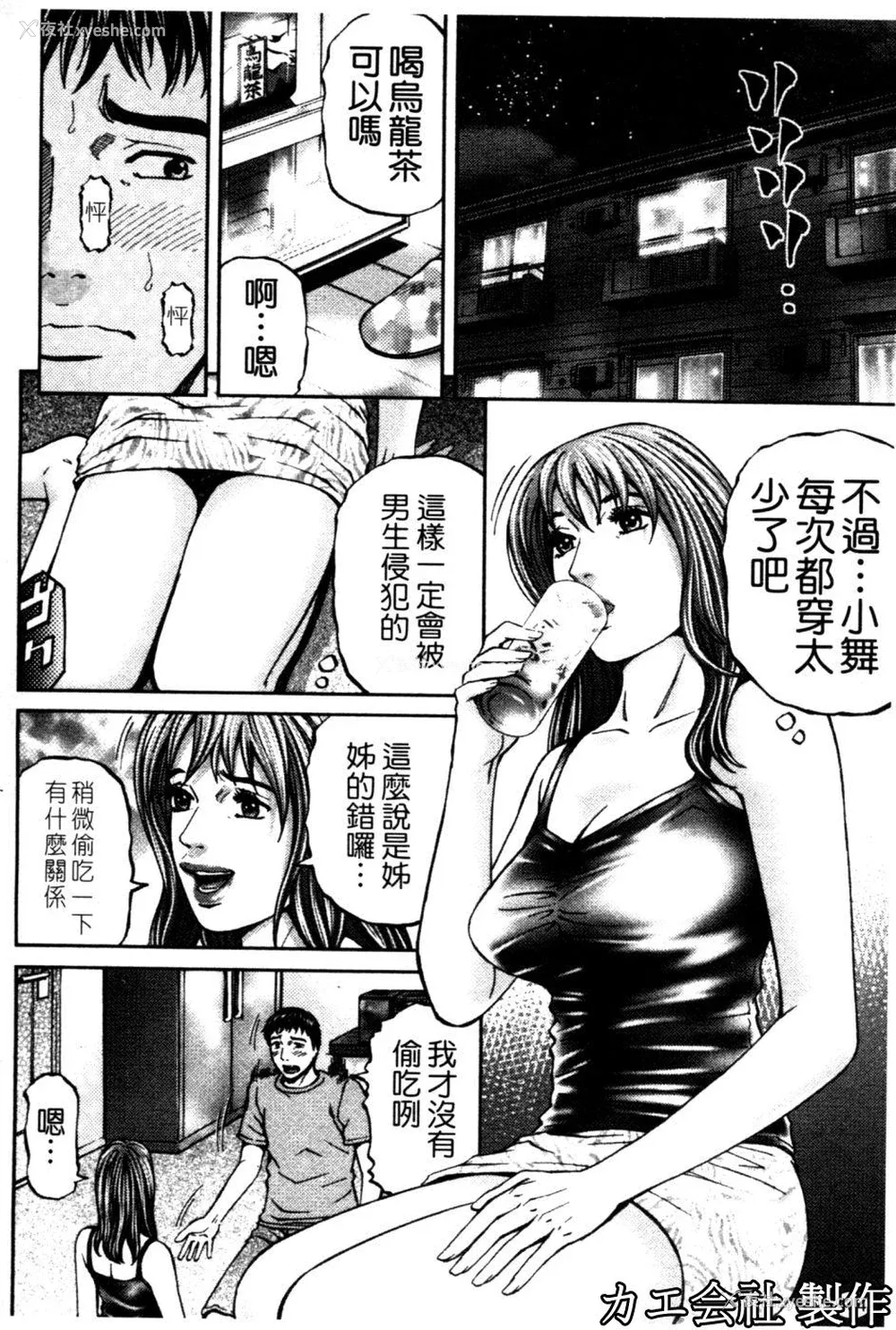 155P - [北里ナヲキ] 再一次[アゲイン][中漫]