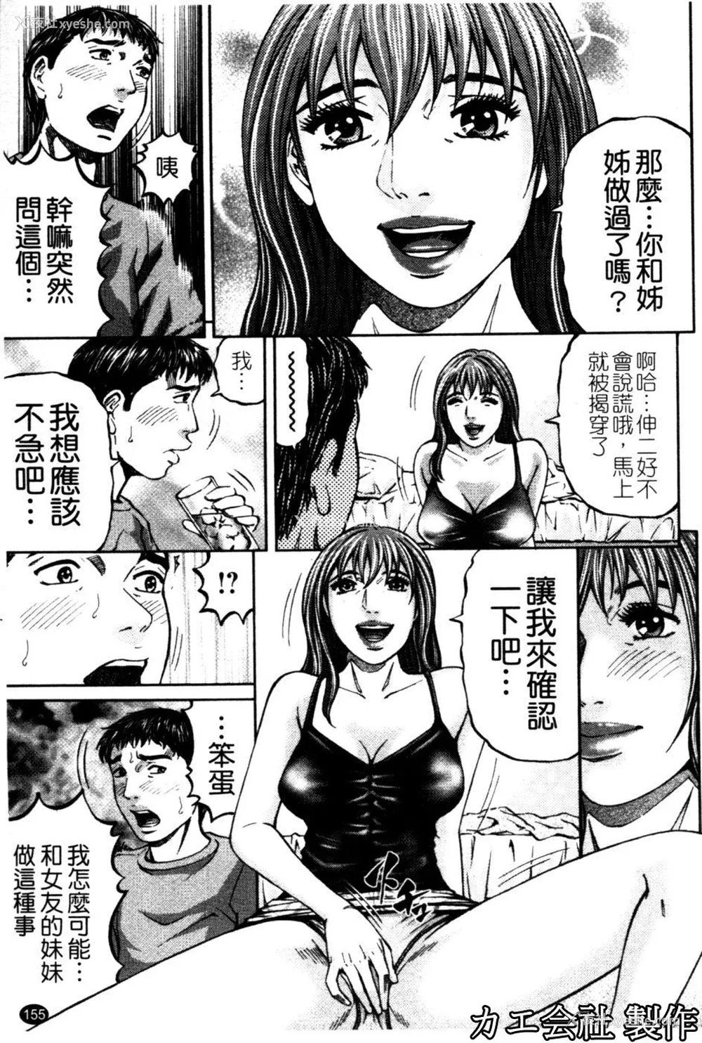 156P - [北里ナヲキ] 再一次[アゲイン][中漫]