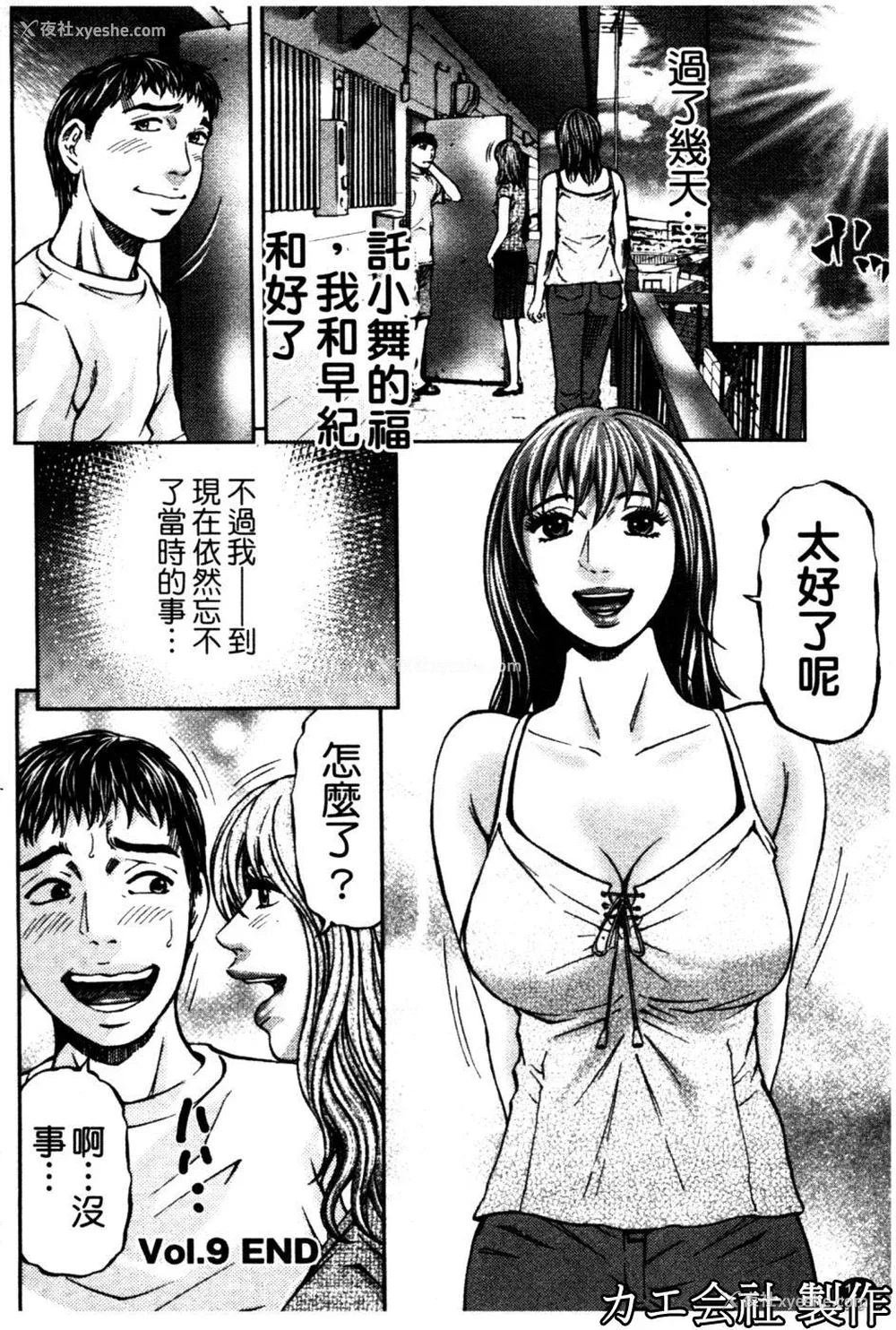 169P - [北里ナヲキ] 再一次[アゲイン][中漫]