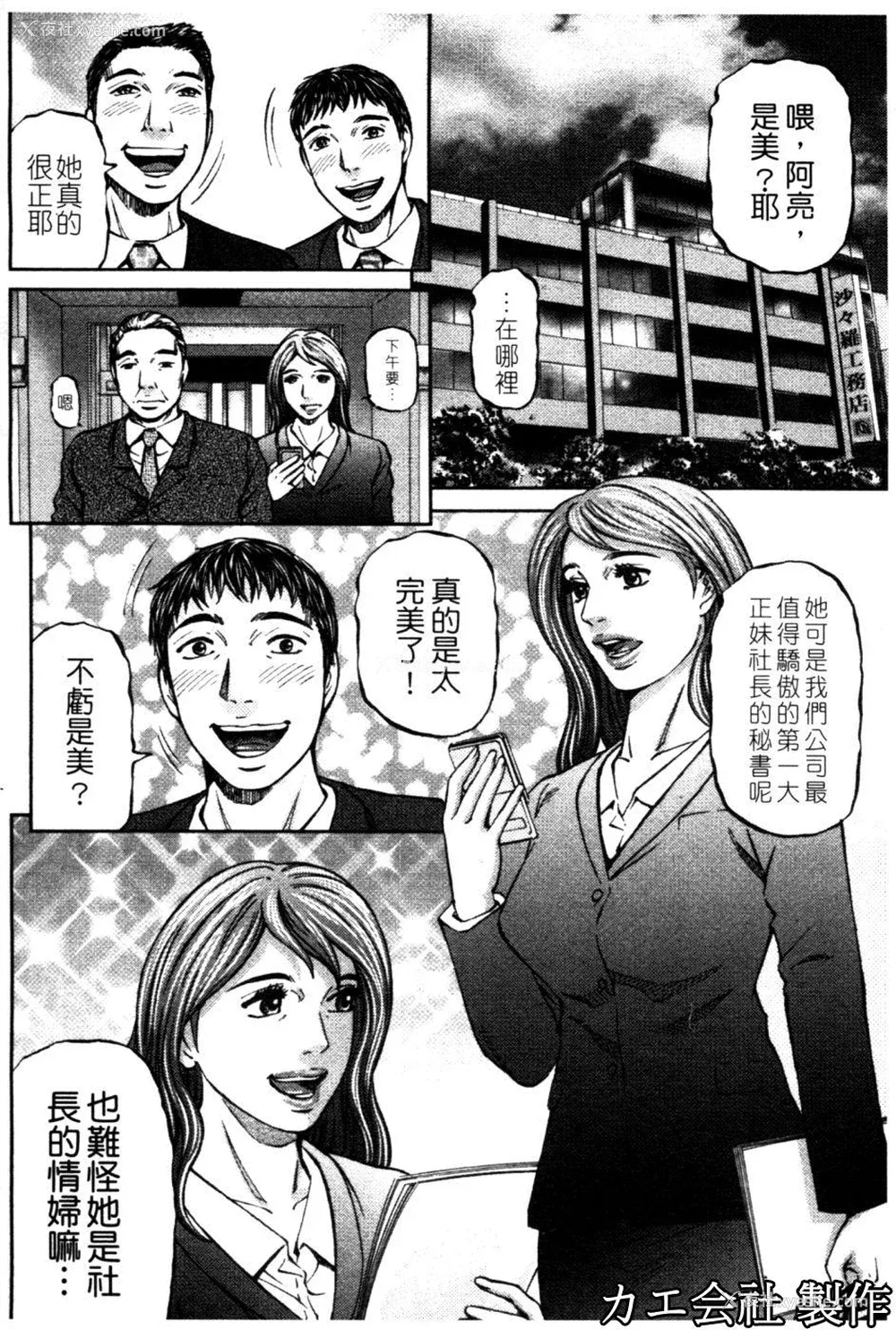 171P - [北里ナヲキ] 再一次[アゲイン][中漫]