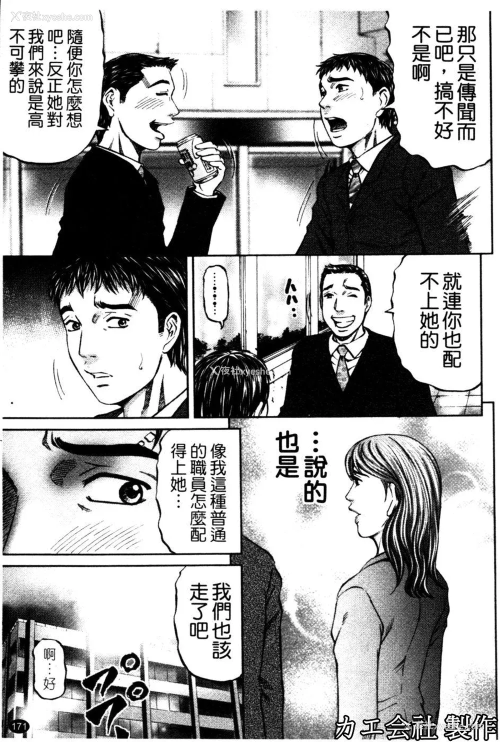 172P - [北里ナヲキ] 再一次[アゲイン][中漫]
