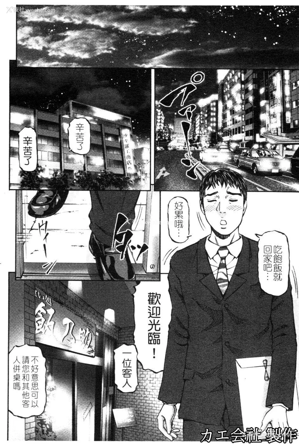 173P - [北里ナヲキ] 再一次[アゲイン][中漫]