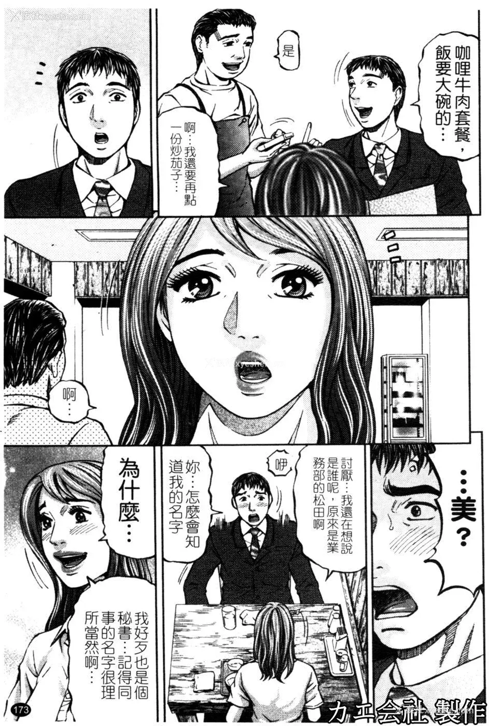 174P - [北里ナヲキ] 再一次[アゲイン][中漫]