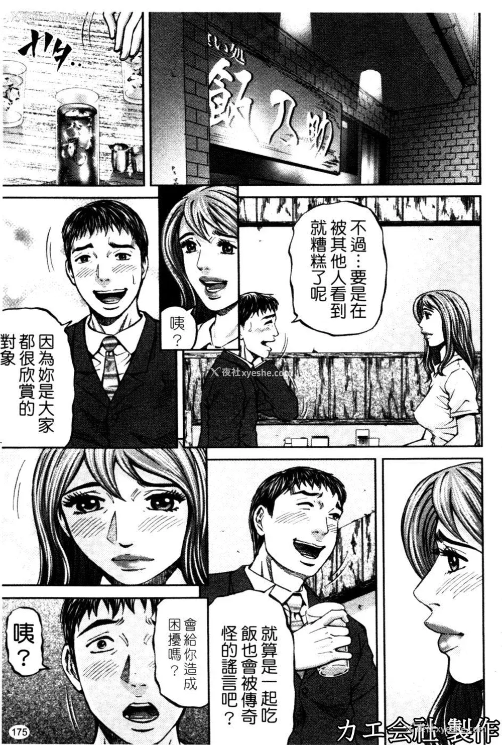 176P - [北里ナヲキ] 再一次[アゲイン][中漫]